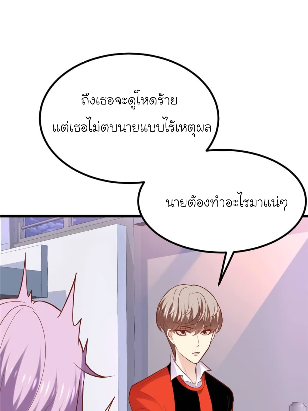 อ่านการ์ตูน My Beautiful Time with You 100 ภาพที่ 57