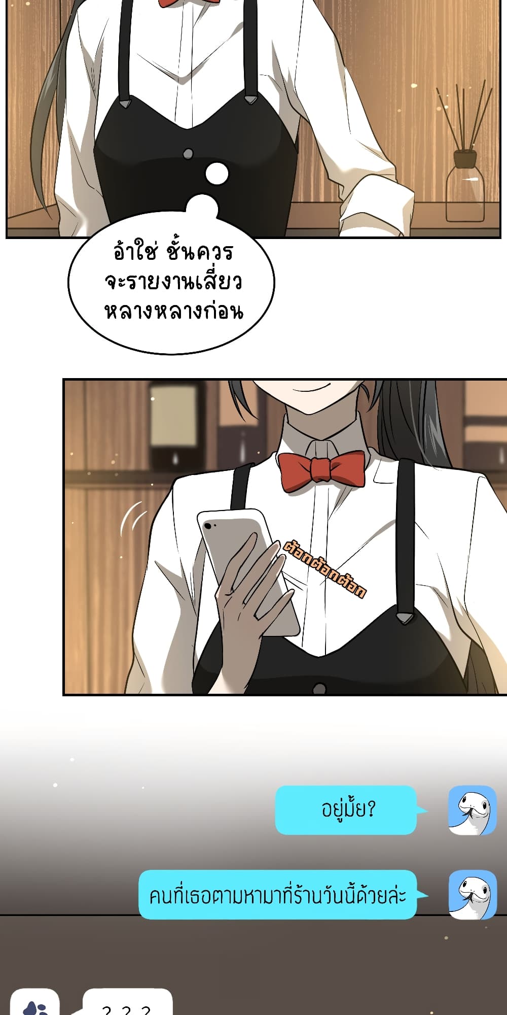 อ่านการ์ตูน My Food Seems to Be Very Cute 23 ภาพที่ 9