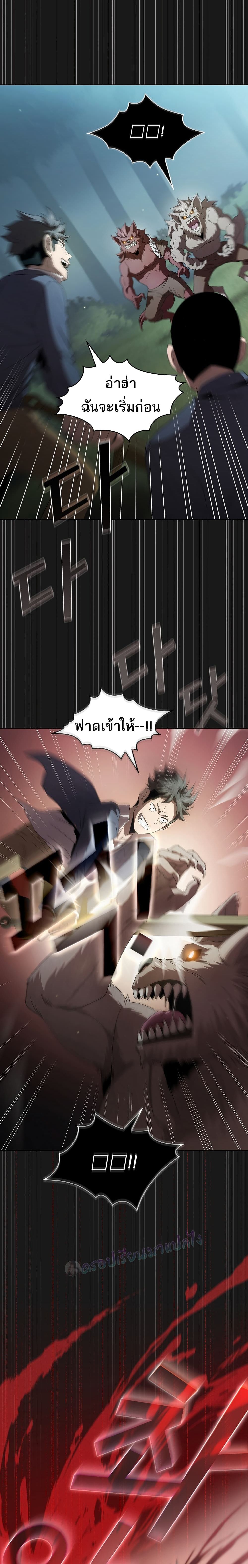 อ่านการ์ตูน Is This Hero for Real? 19 ภาพที่ 16