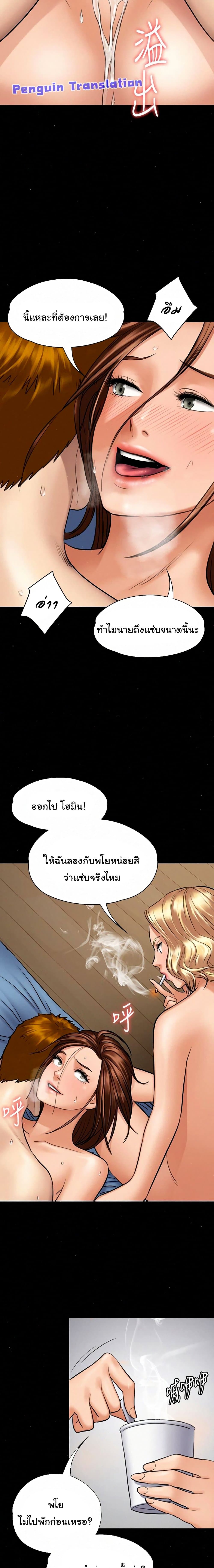 อ่านการ์ตูน Queen Bee 111 ภาพที่ 24