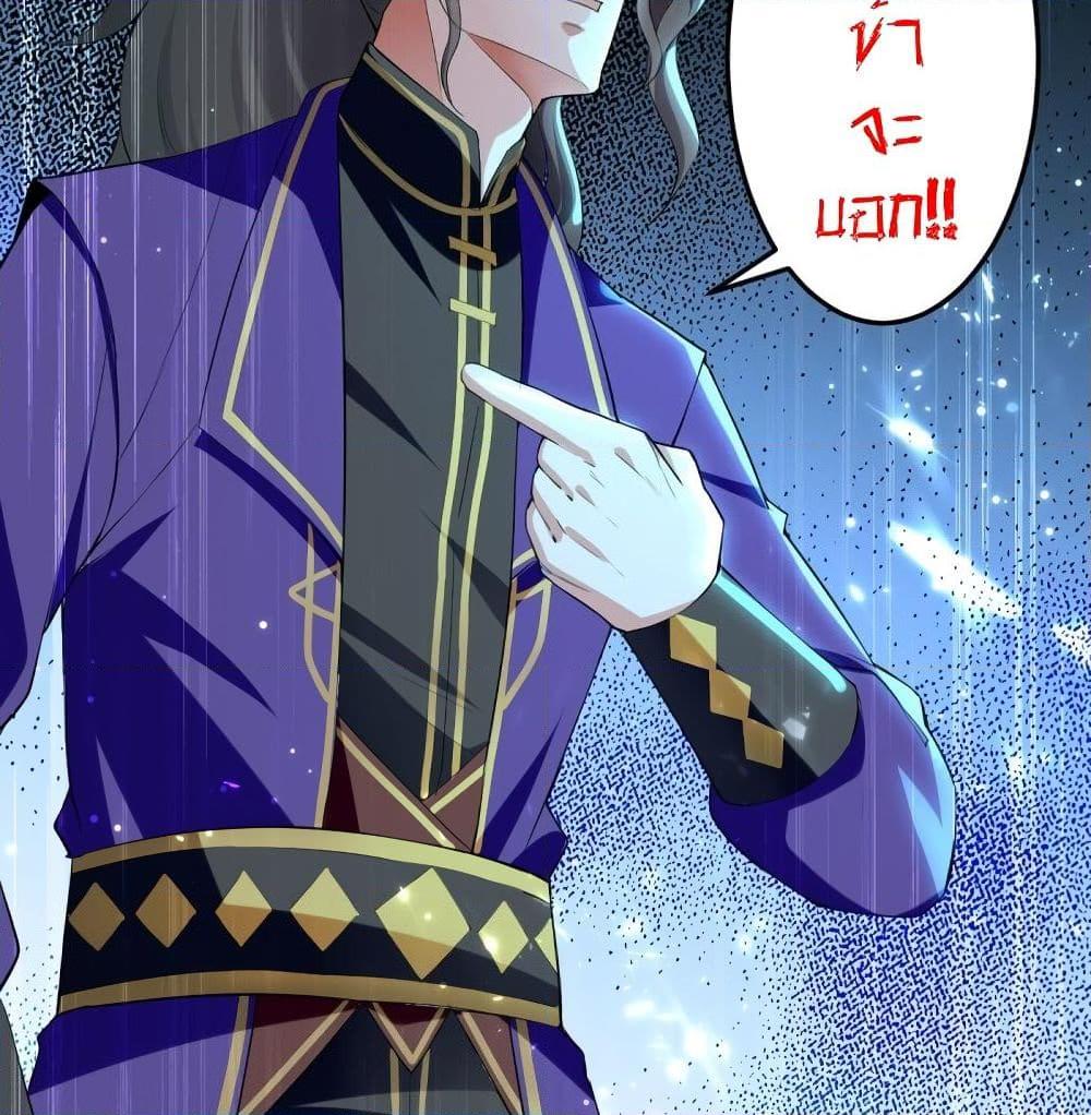 อ่านการ์ตูน Wo Kungbao Shengji 26 ภาพที่ 12