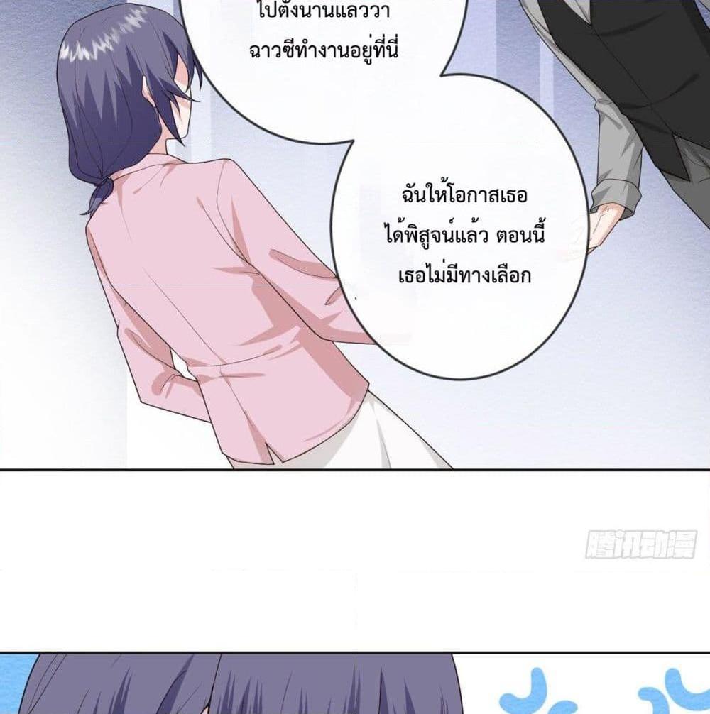 อ่านการ์ตูน My Devil Sister 20 ภาพที่ 11