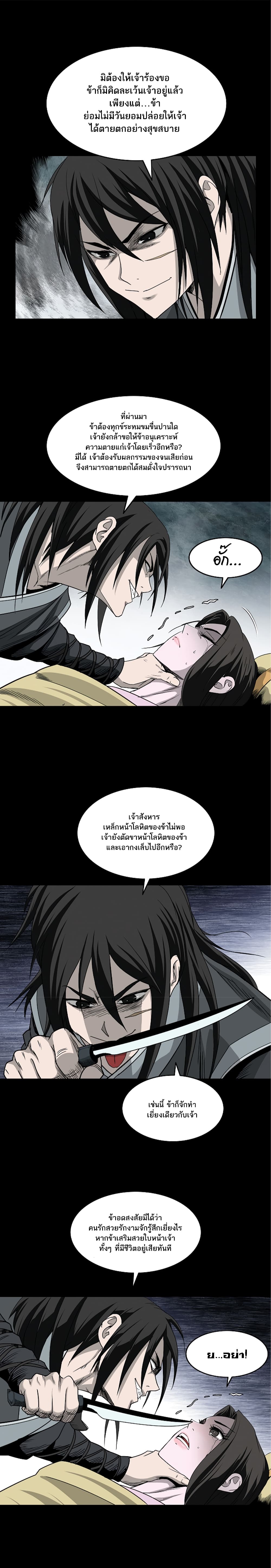 อ่านการ์ตูน Bowblade Spirit 82 ภาพที่ 5