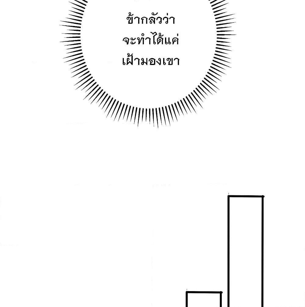 อ่านการ์ตูน Rise of The Demon King 153 ภาพที่ 70