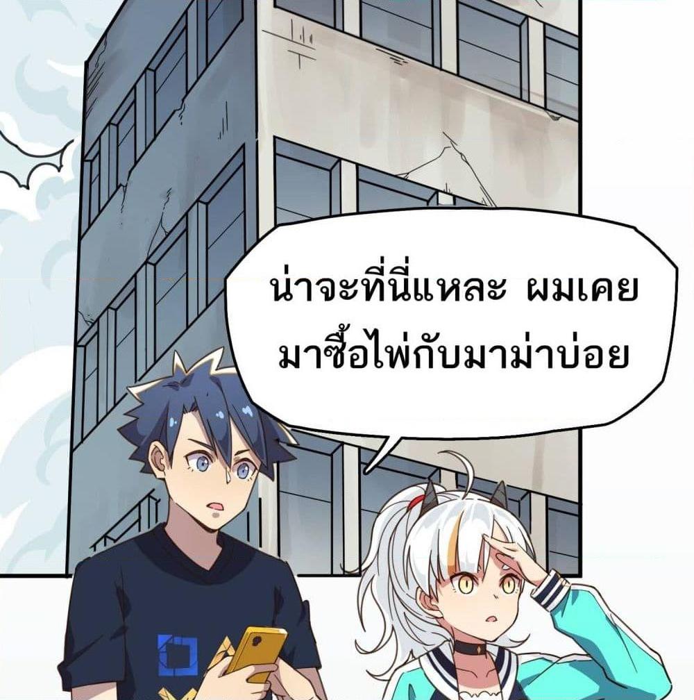 อ่านการ์ตูน How To Properly Care For Your Pet Wife 3 ภาพที่ 50