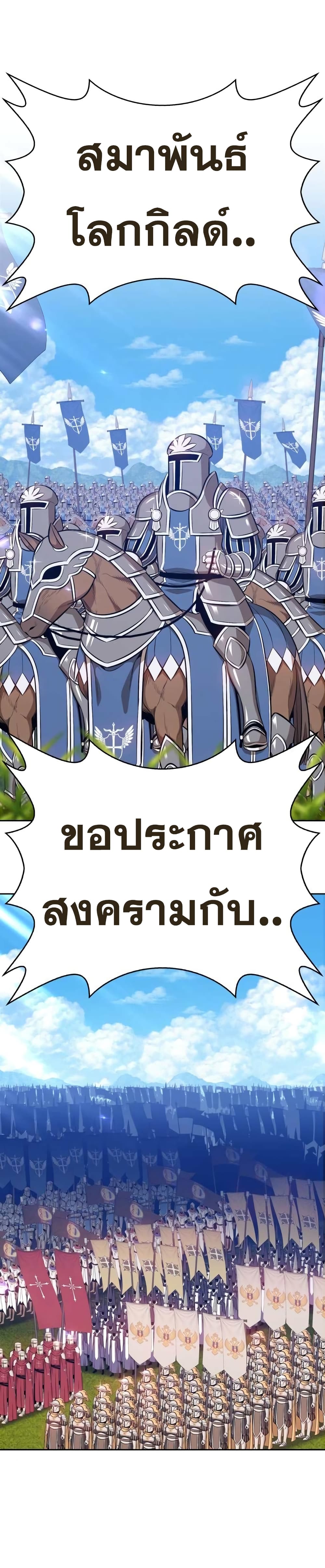 อ่านการ์ตูน 99 Wooden Stick 2 ภาพที่ 144