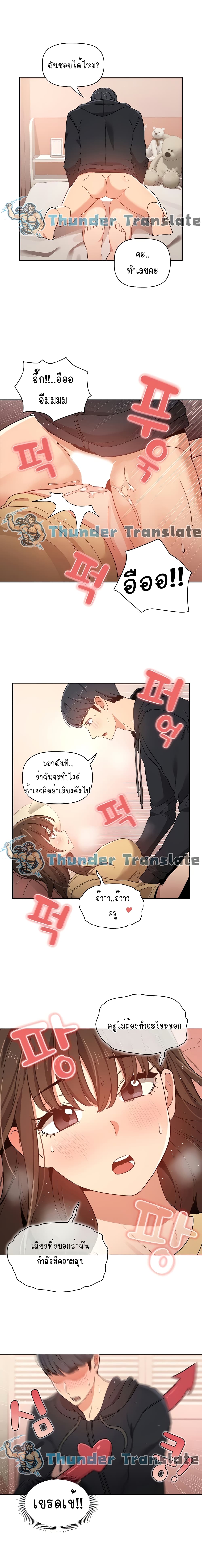 อ่านการ์ตูน Private Tutoring in These Trying Times 13 ภาพที่ 14