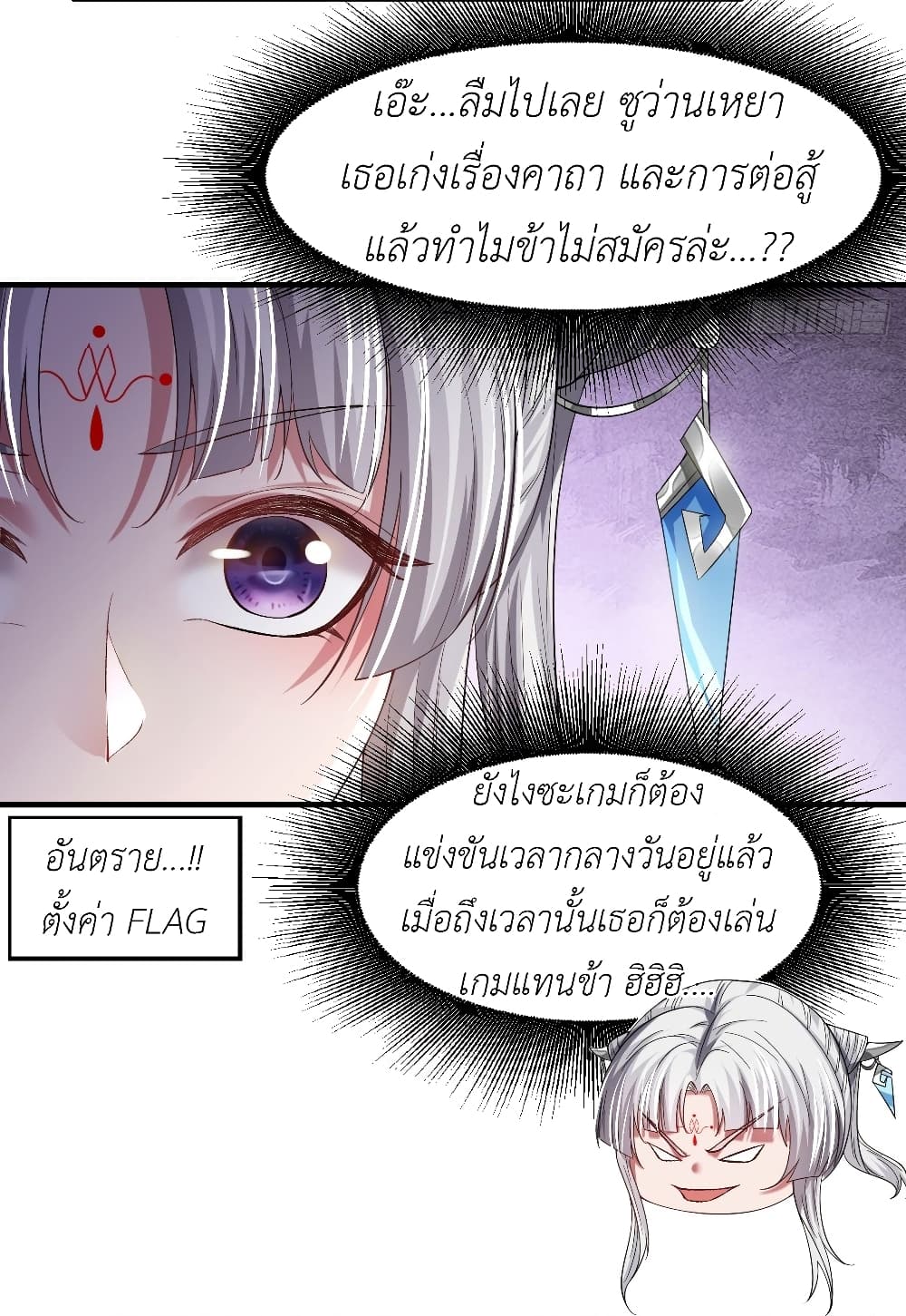 อ่านการ์ตูน Took the National Teacher as Her Husband 19 ภาพที่ 13