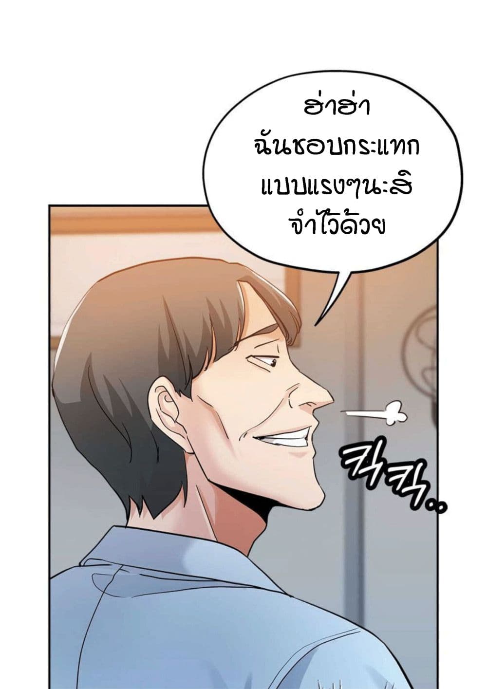 อ่านการ์ตูน Stepmother’s Sisters 3 ภาพที่ 27