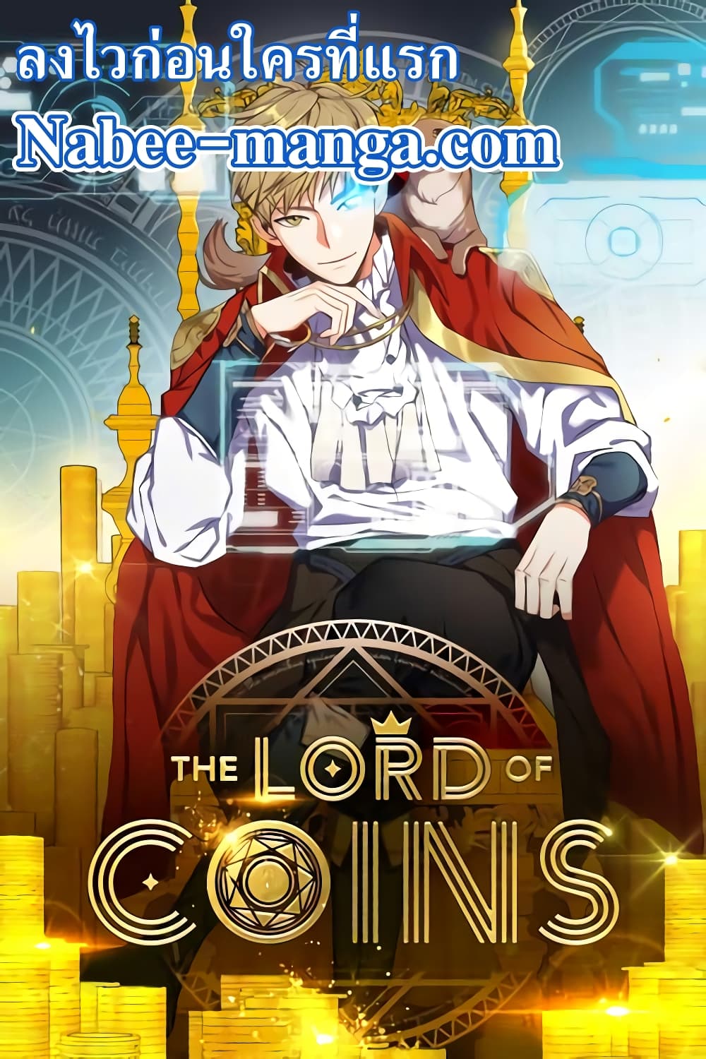 อ่านการ์ตูน Lord’s Gold Coins 10 ภาพที่ 1
