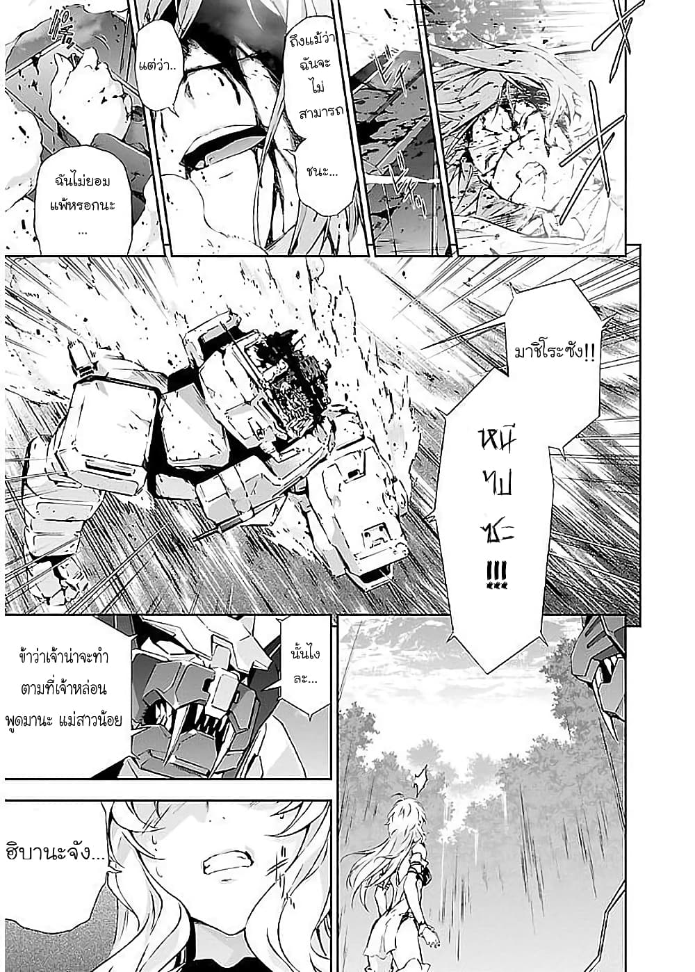 อ่านการ์ตูน Jinrouki Winvurga 5 ภาพที่ 22