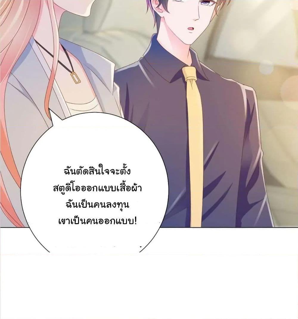 อ่านการ์ตูน The Lovely Wife And Strange Marriage 178 ภาพที่ 45