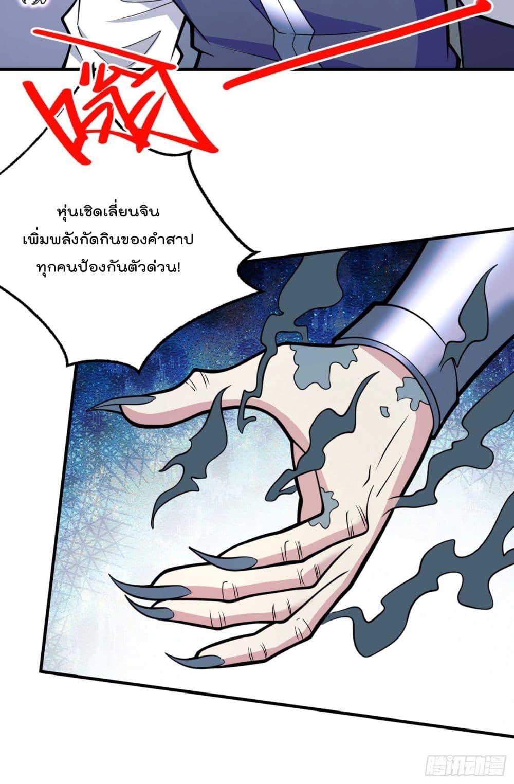 อ่านการ์ตูน 99 Ways to Become Heroes by Beauty Master 78 ภาพที่ 5