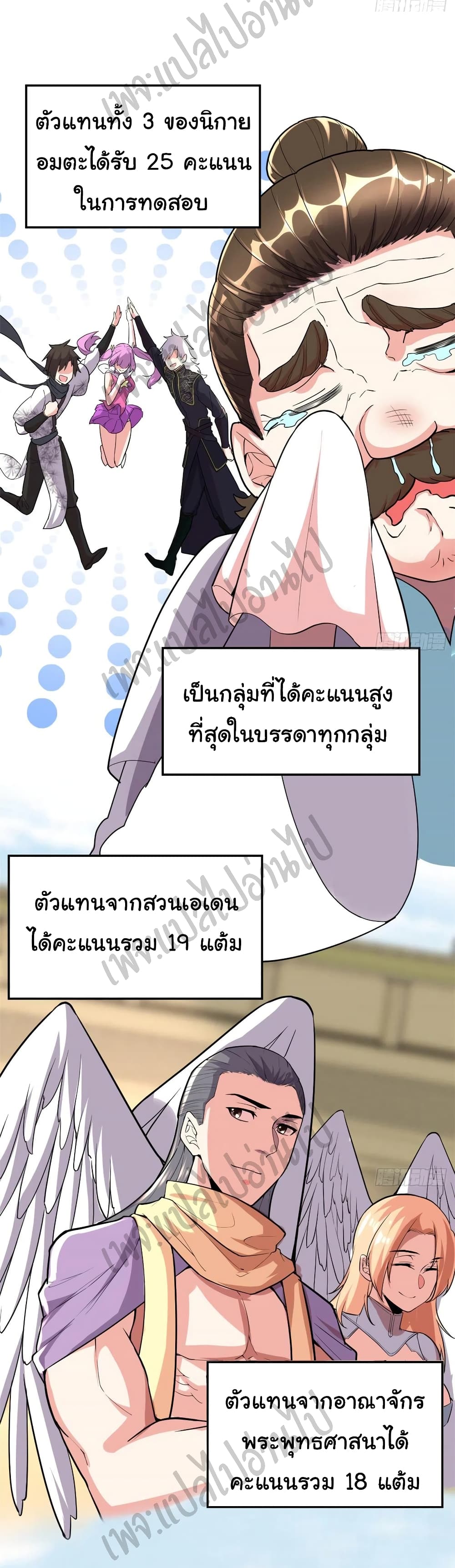 อ่านการ์ตูน I might be A Fake Fairy 126 ภาพที่ 16