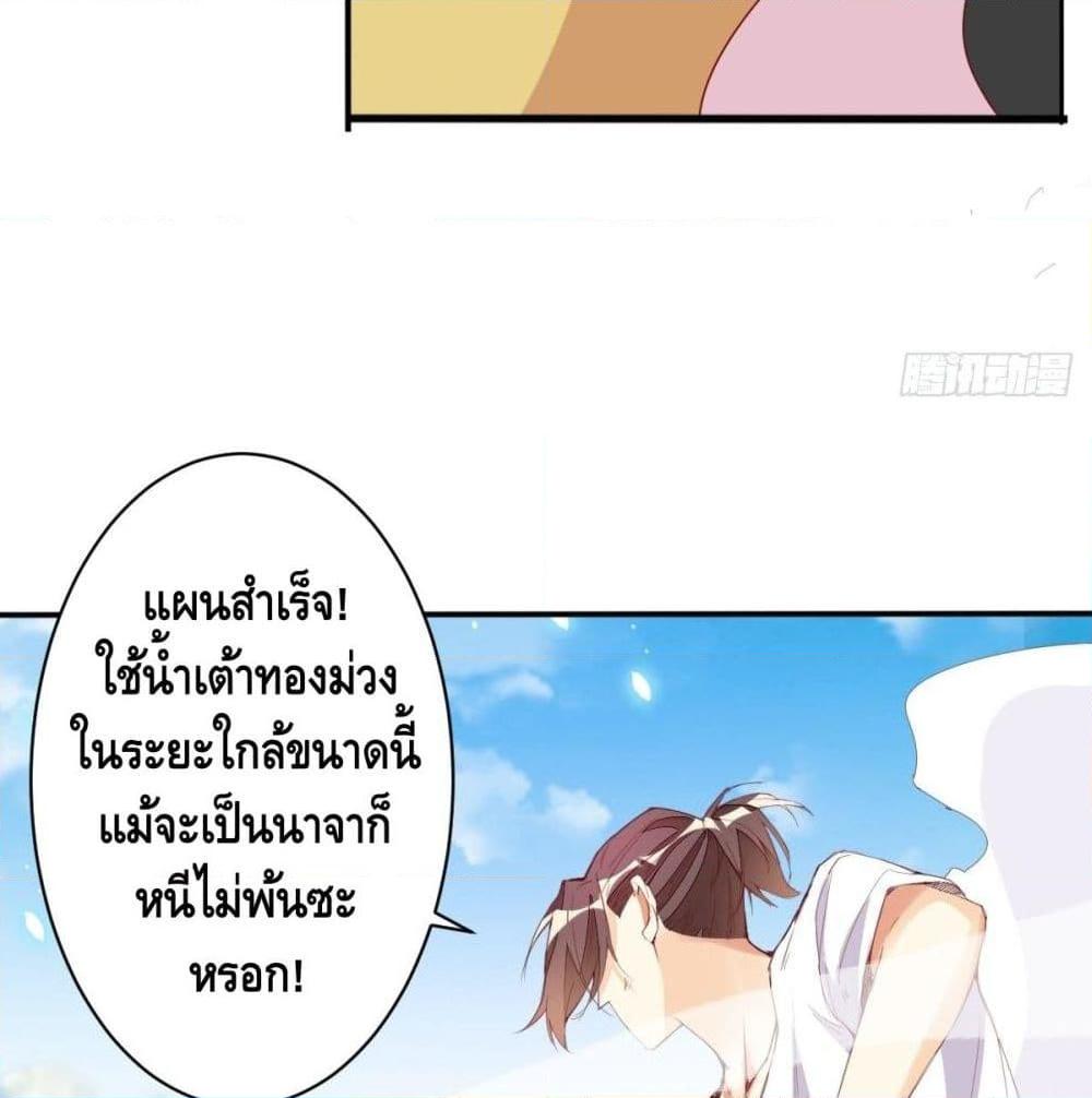 อ่านการ์ตูน Tianjie Agent 97 ภาพที่ 17