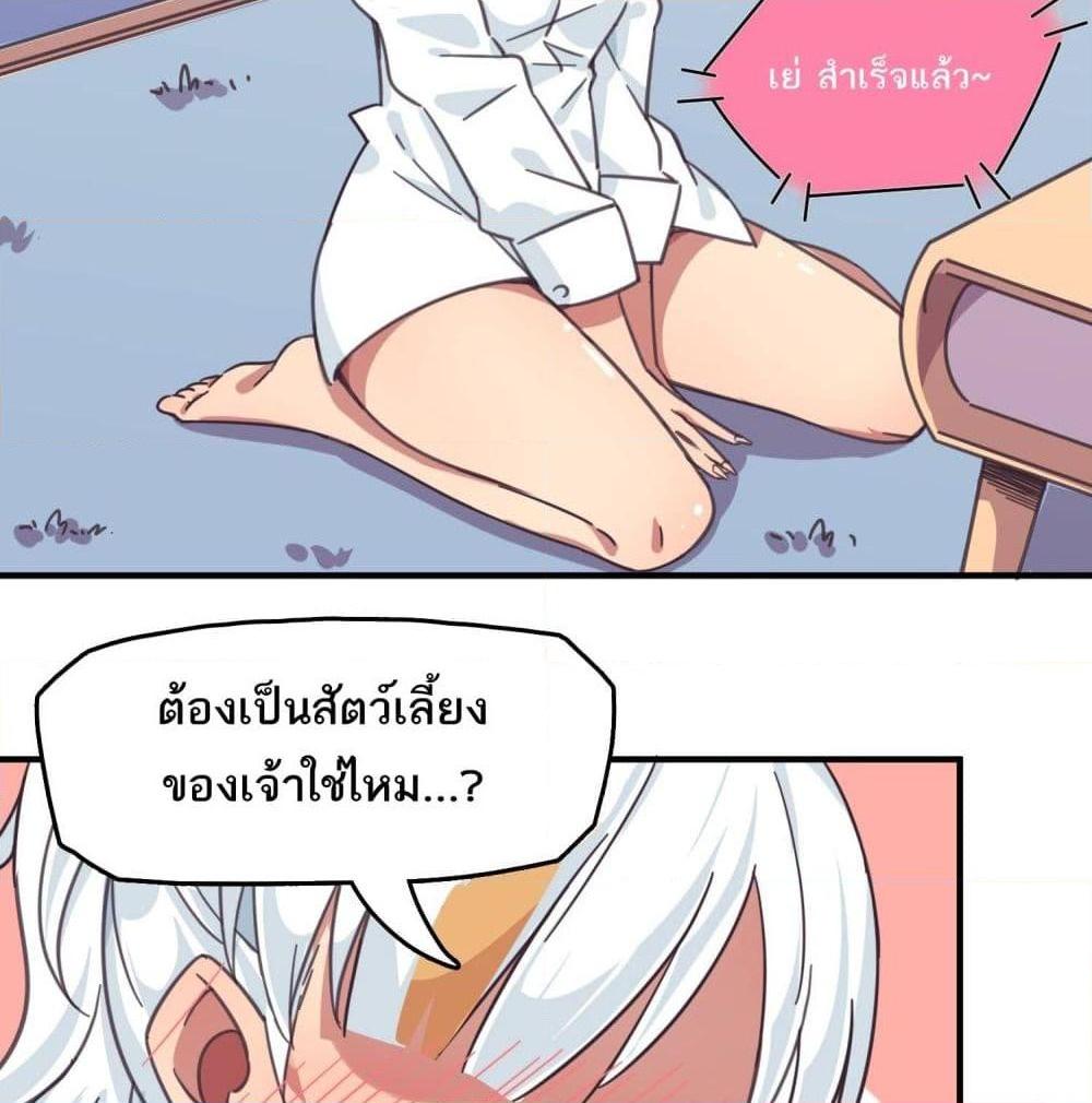 อ่านการ์ตูน How To Properly Care For Your Pet Wife 2 ภาพที่ 68