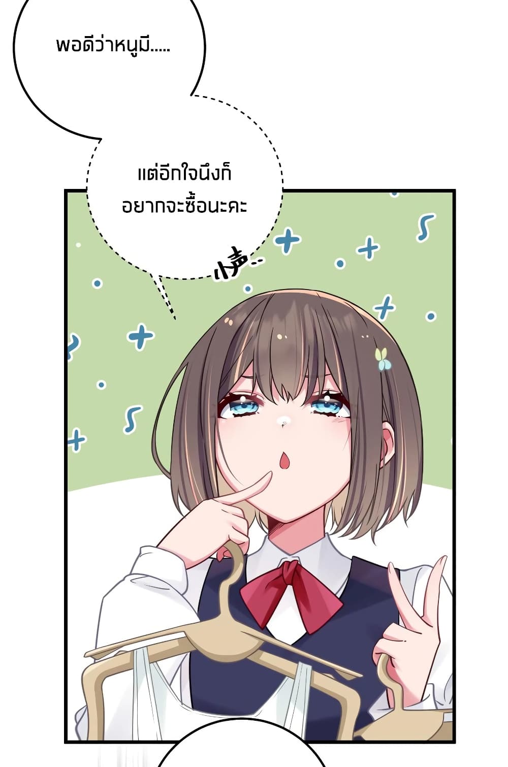 อ่านการ์ตูน Fake Girlfriend? My Fault? 19 ภาพที่ 10