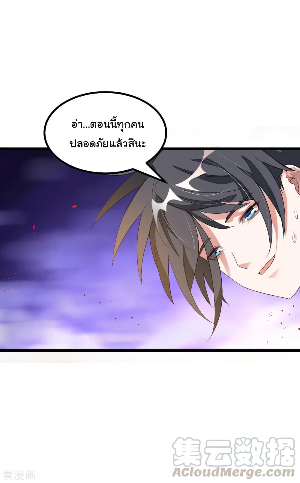 อ่านการ์ตูน Nine Sun God King 144 ภาพที่ 12