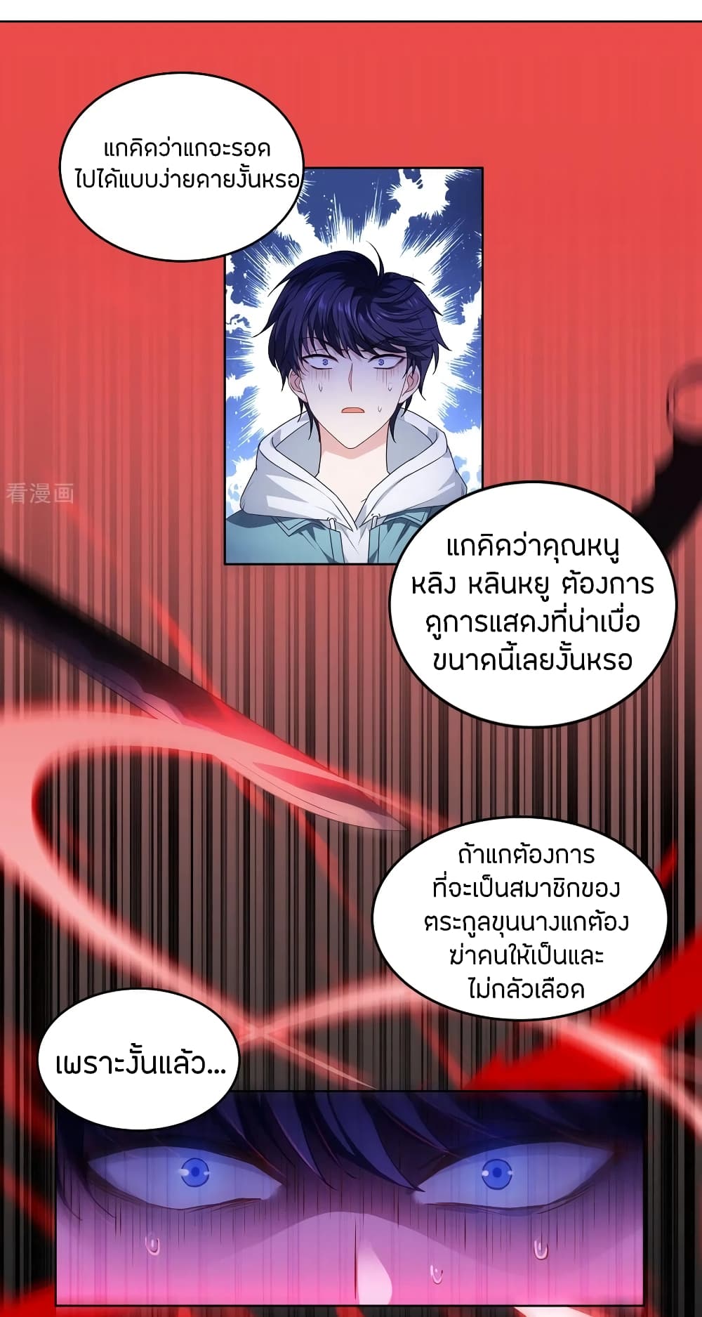 อ่านการ์ตูน Become King After Being Bitten 6 ภาพที่ 40