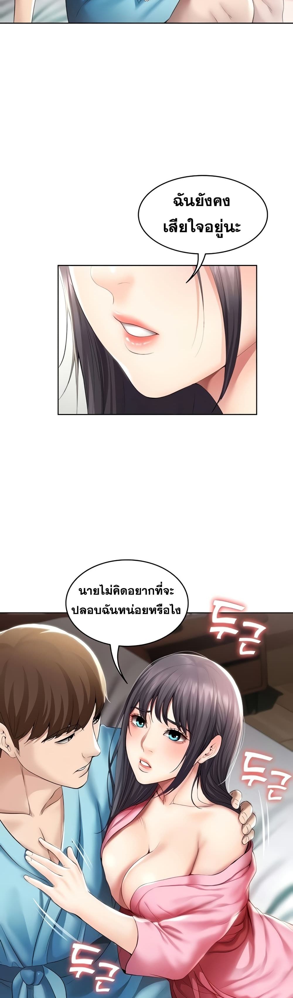 อ่านการ์ตูน Boarding Diary 47 ภาพที่ 18