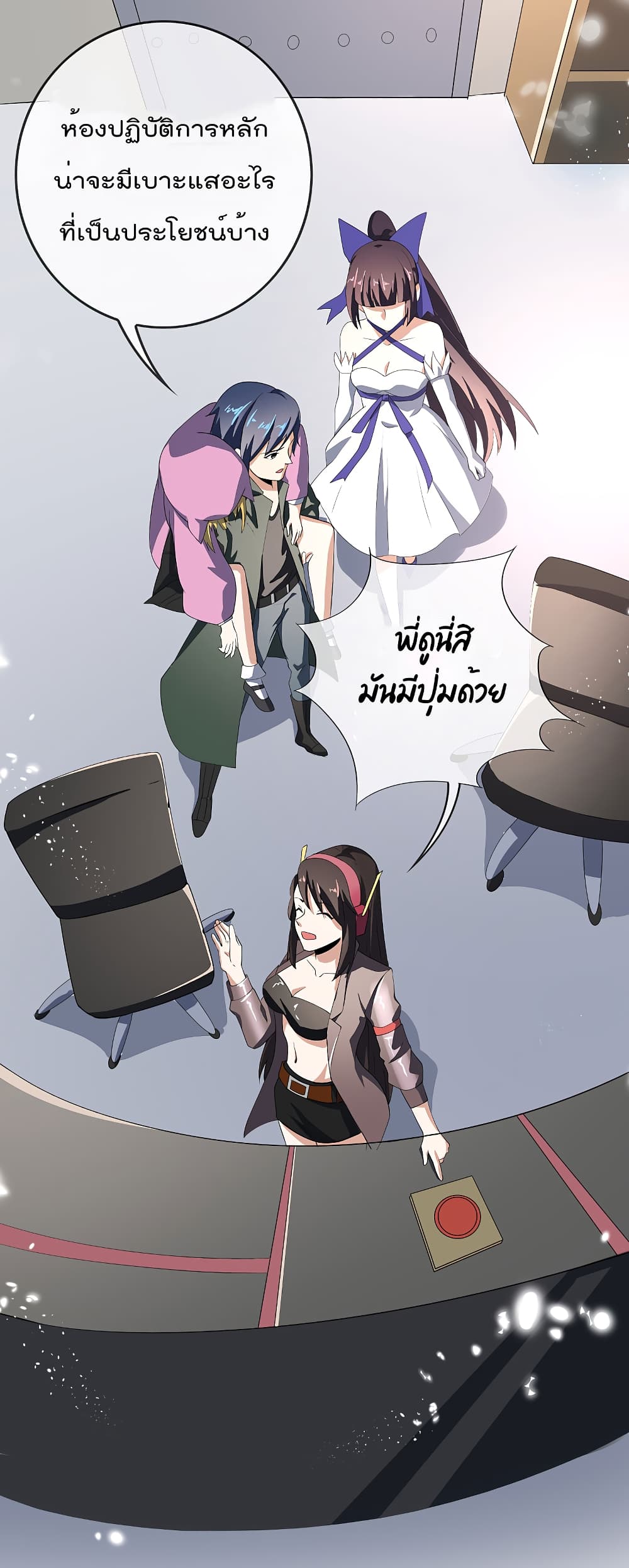 อ่านการ์ตูน My Eschatological Lady 30 ภาพที่ 42