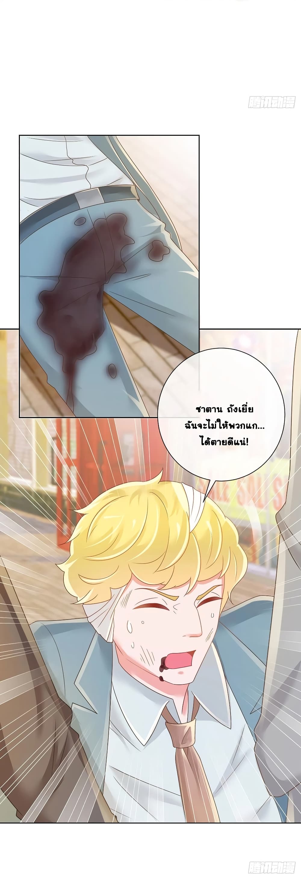 อ่านการ์ตูน The Lovely Wife And Strange Marriage 207 ภาพที่ 11