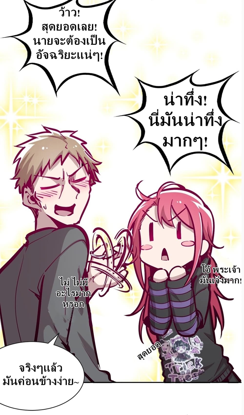 อ่านการ์ตูน Demon X Angel, Can’t Get Along! 16 ภาพที่ 10