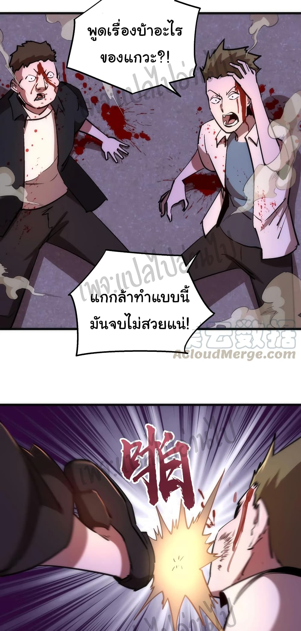 อ่านการ์ตูน I’m Not the Overlord! 74 ภาพที่ 39