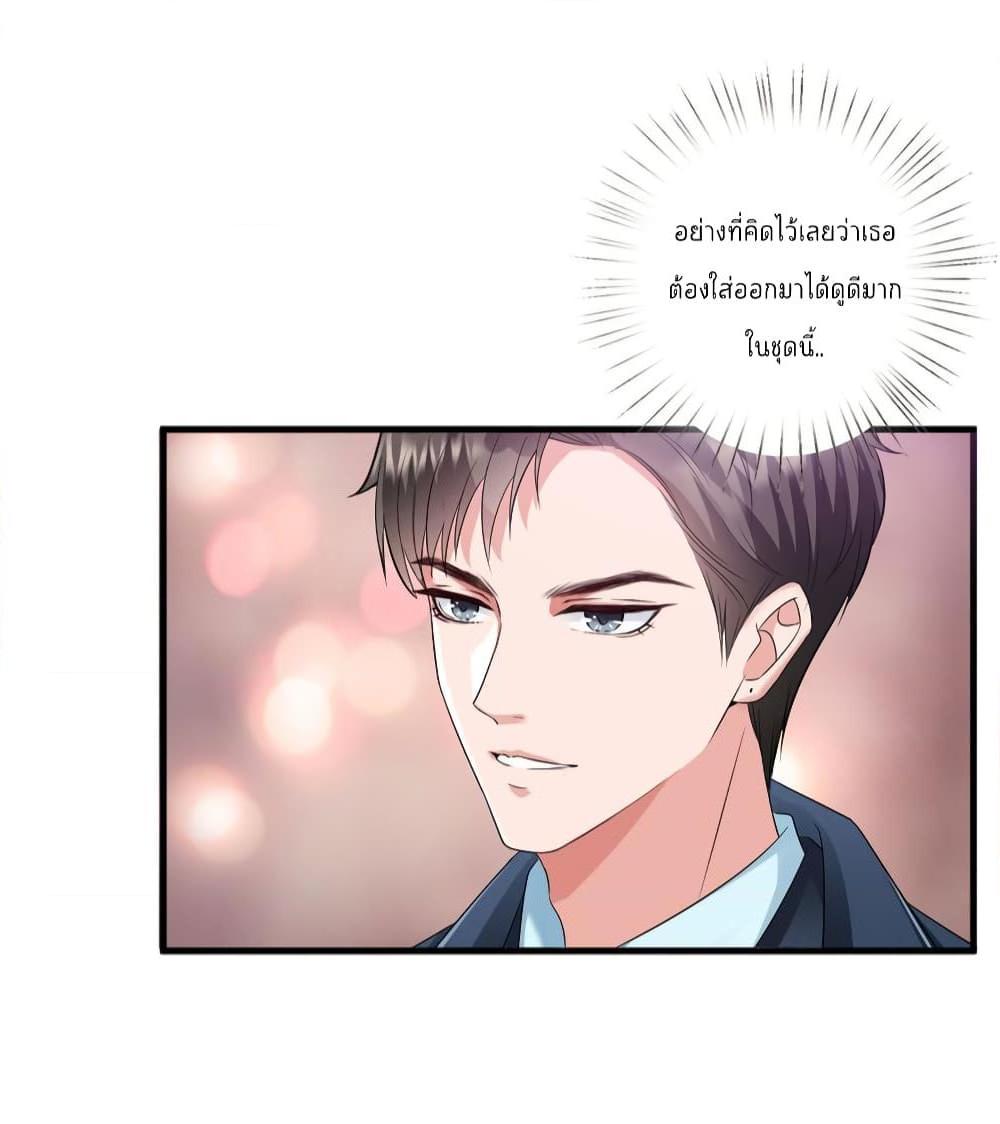 อ่านการ์ตูน Trial Marriage Husband: Need to Work Hard 18 ภาพที่ 45