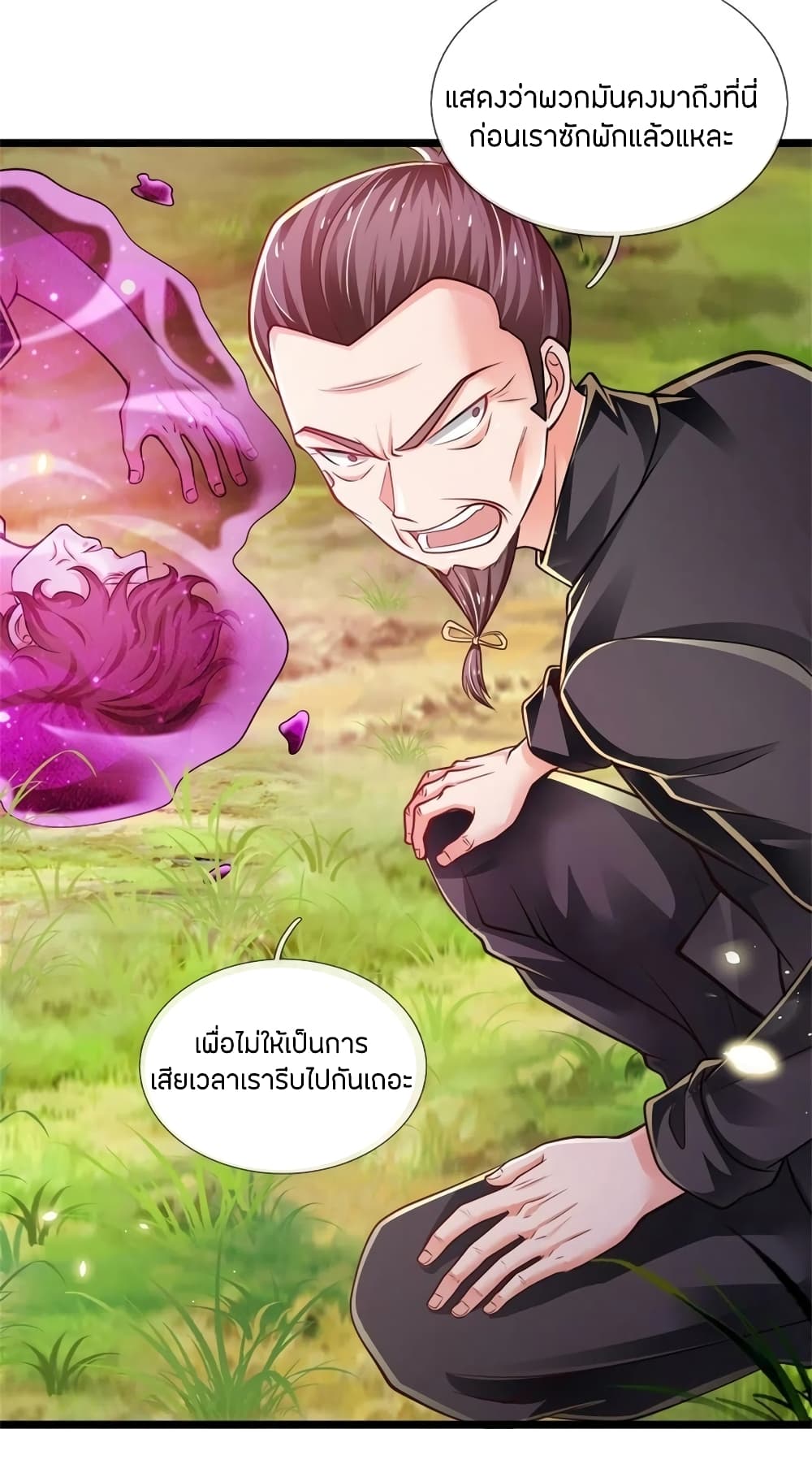 อ่านการ์ตูน Immortal Emperor Refining 5000 Years 85 ภาพที่ 18