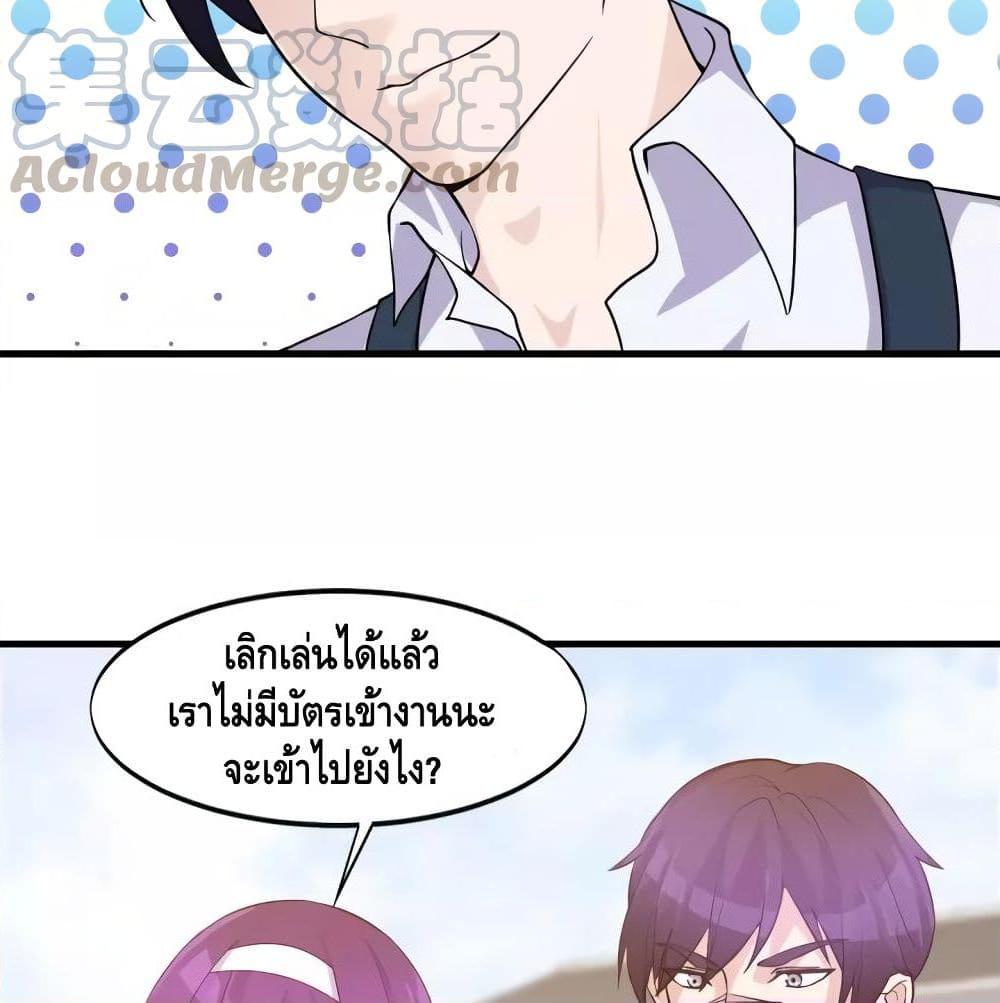 อ่านการ์ตูน Super Bodyguard 34 ภาพที่ 43