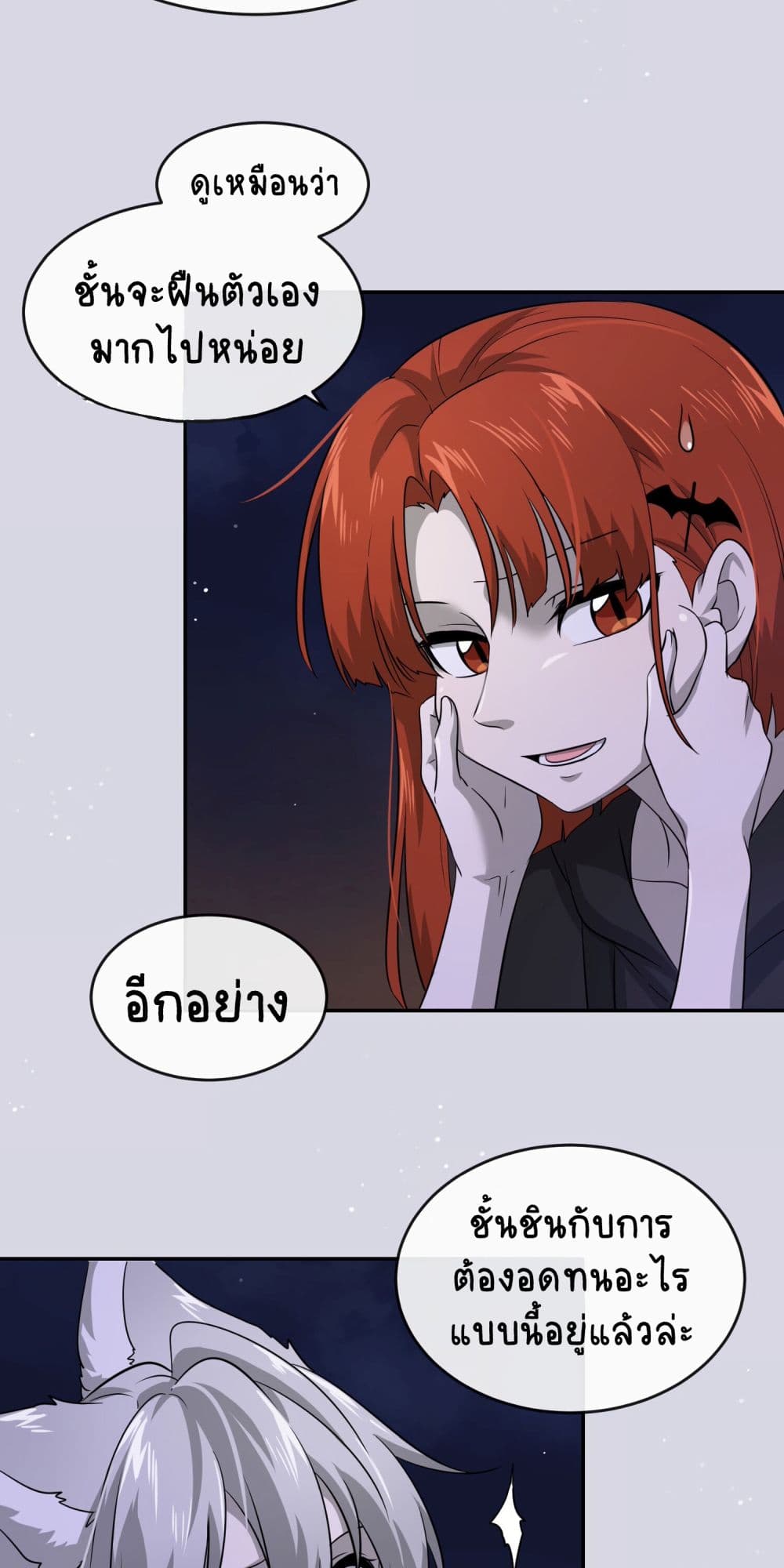 อ่านการ์ตูน My Food Seems to Be Very Cute 13 ภาพที่ 21