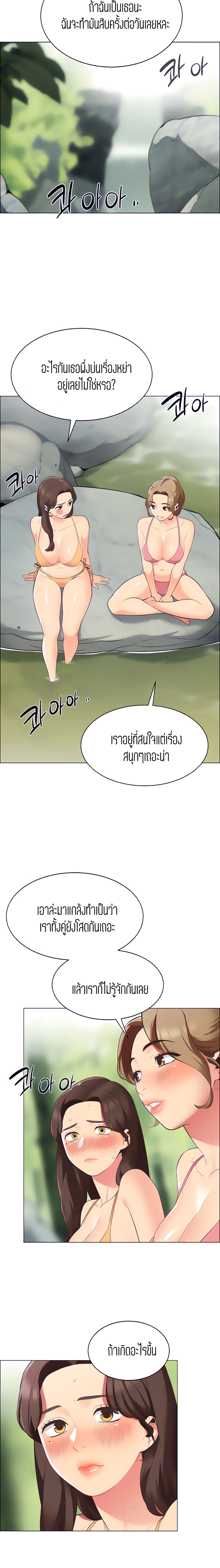 อ่านการ์ตูน A Good Day to Camp 6 ภาพที่ 14