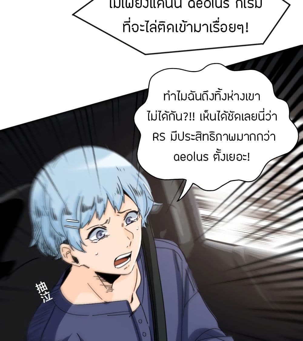 อ่านการ์ตูน Pegasus 19 ภาพที่ 33