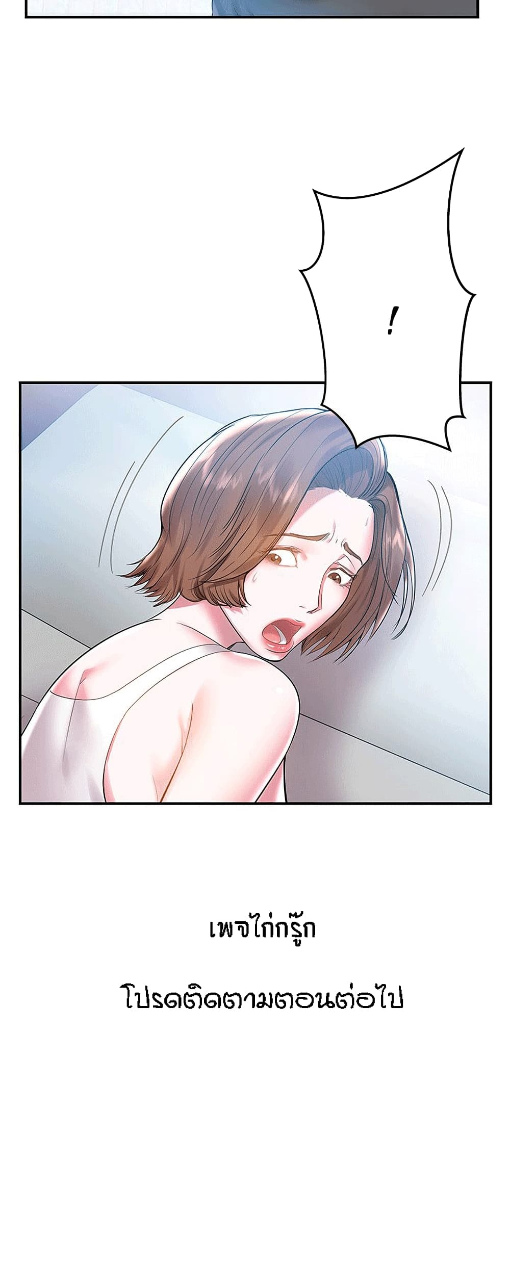 อ่านการ์ตูน Sister-in-Law 3 ภาพที่ 20