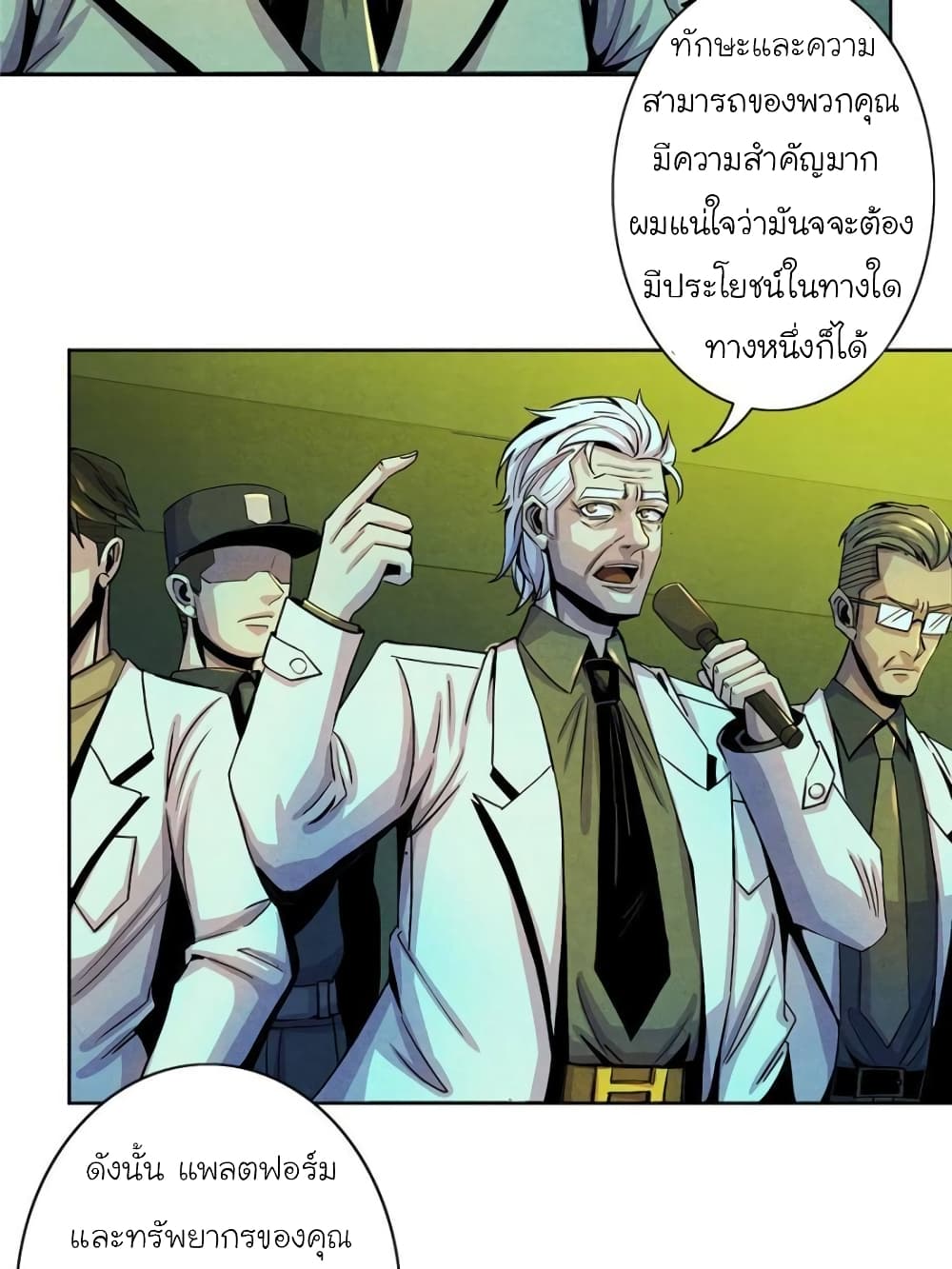 อ่านการ์ตูน Dr.Don 17 ภาพที่ 39