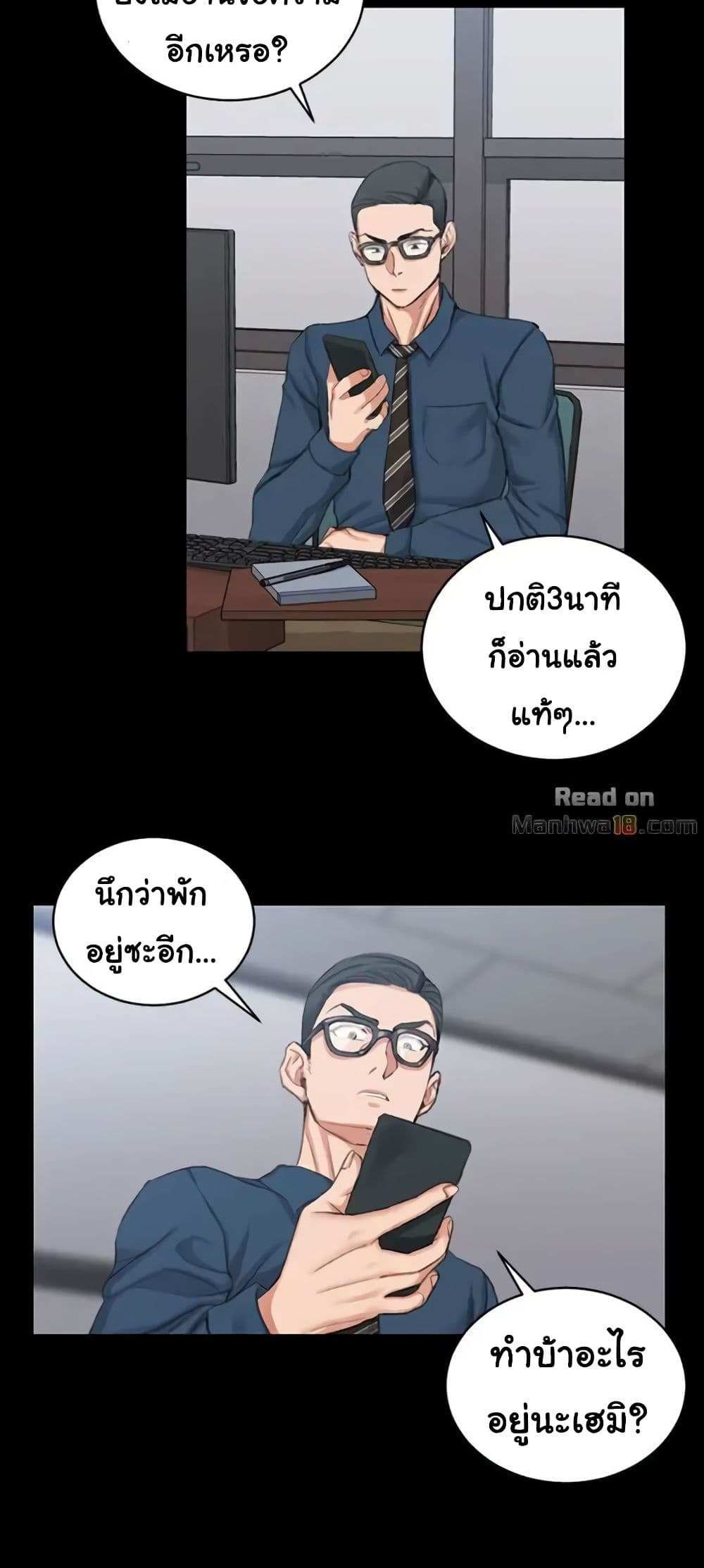 อ่านการ์ตูน His Place 21 ภาพที่ 28