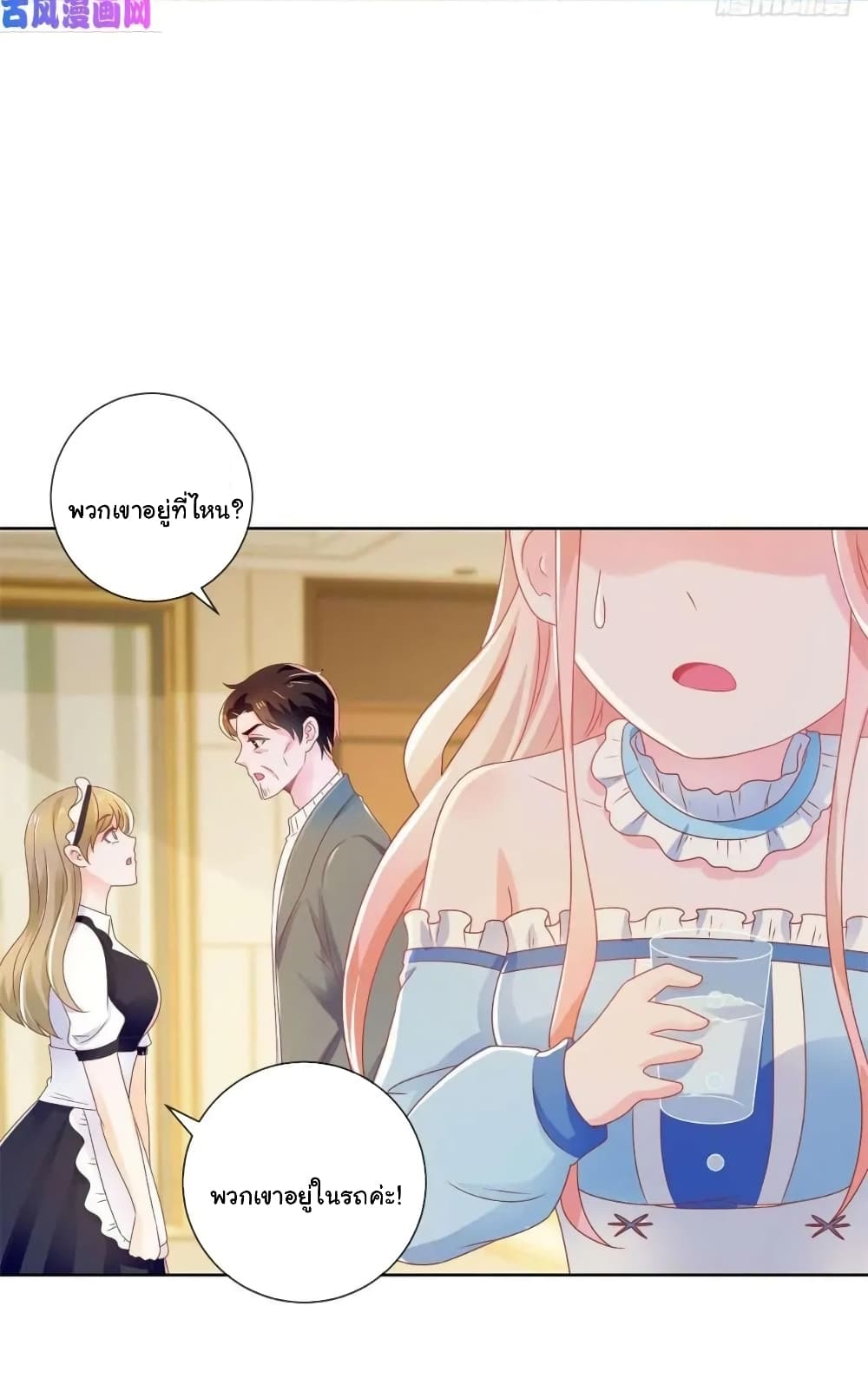 อ่านการ์ตูน The Lovely Wife And Strange Marriage 192 ภาพที่ 14