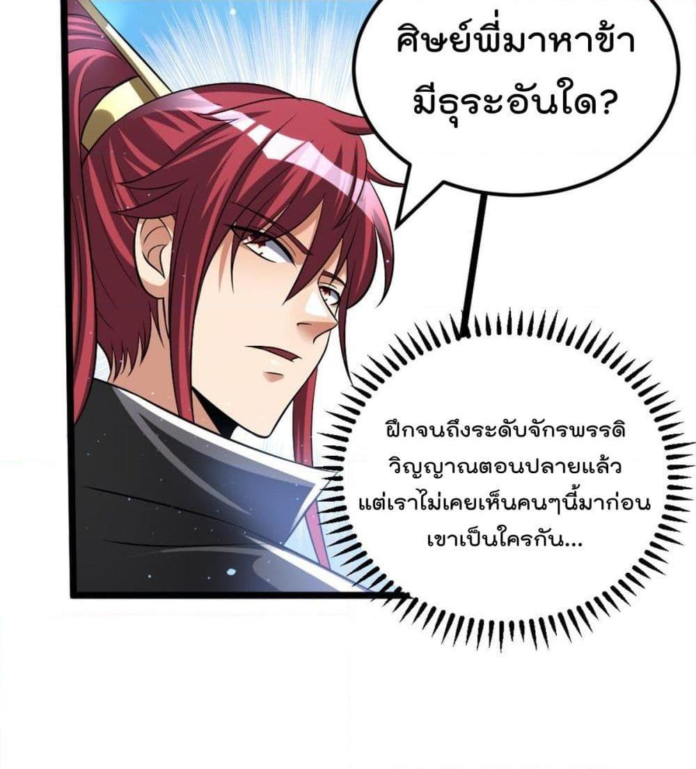 อ่านการ์ตูน Immortal King of City 176 ภาพที่ 9