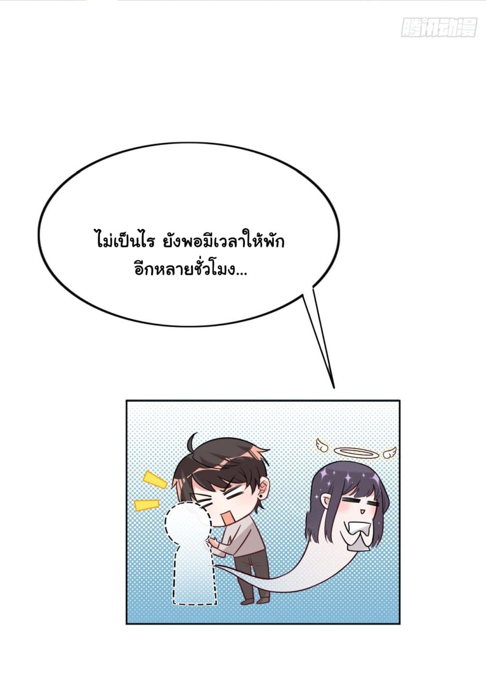 อ่านการ์ตูน In The Name of Marriage 23 ภาพที่ 26