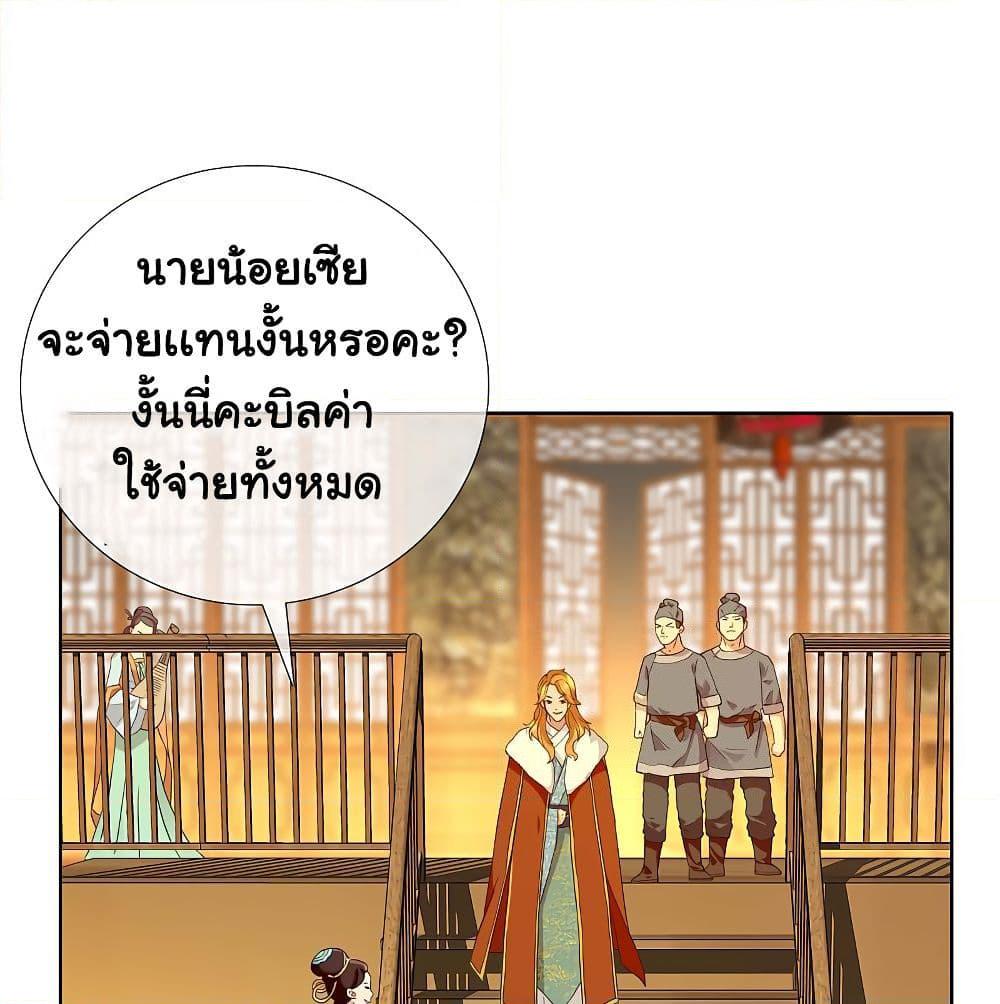 อ่านการ์ตูน I’m Not The Villain In This Story 4 ภาพที่ 26