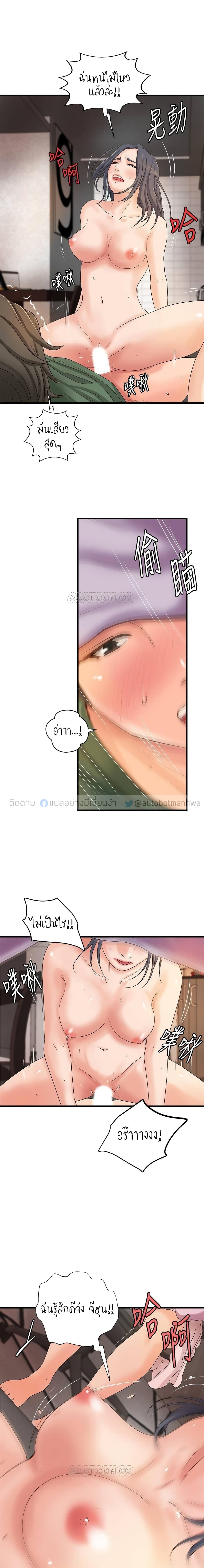 อ่านการ์ตูน Sister’s Sex Education 17 ภาพที่ 17