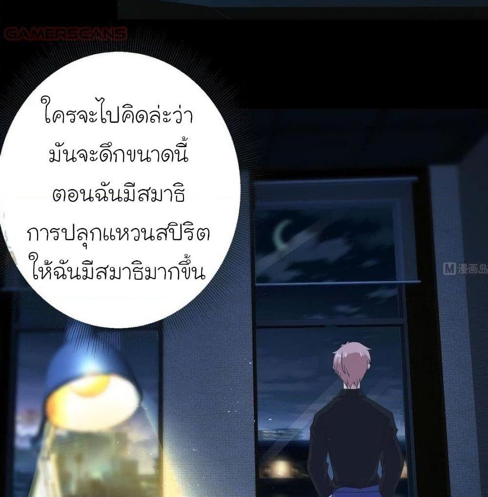 อ่านการ์ตูน My Plug-in Spirit Ring 35 ภาพที่ 14