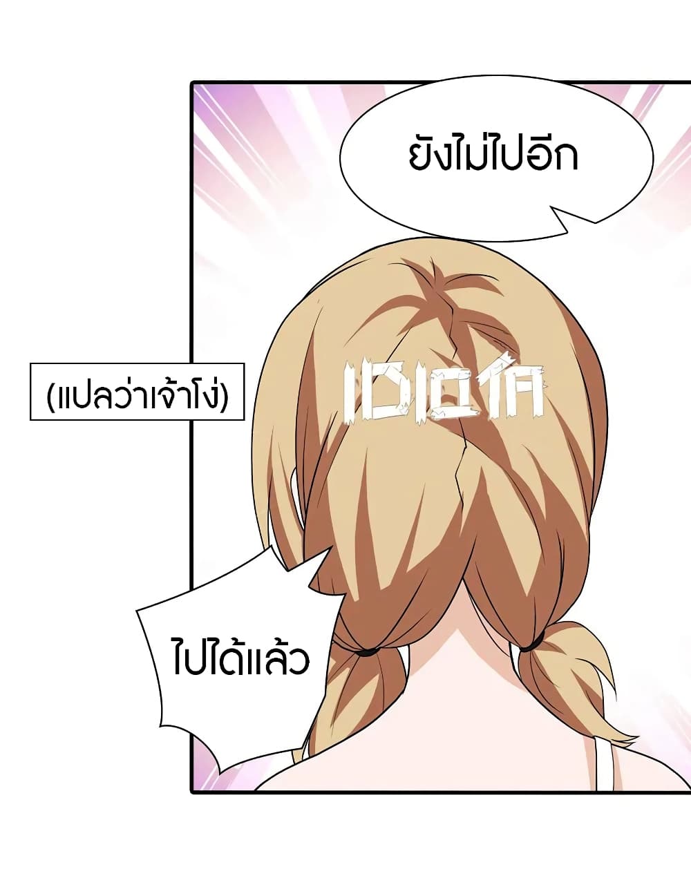 อ่านการ์ตูน My Girlfriend is a Zombie 95 ภาพที่ 19