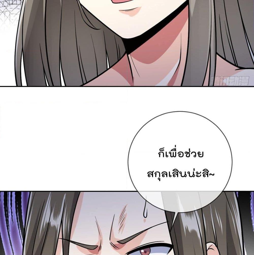 อ่านการ์ตูน My Devil Girls Harem 55 ภาพที่ 43