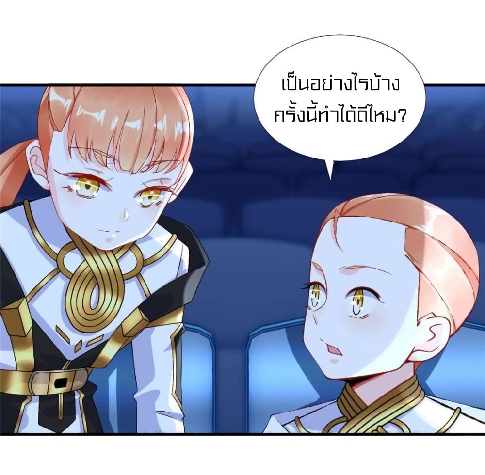 อ่านการ์ตูน It’s not Easy to be a Man after Traveling to the Future 36 ภาพที่ 22