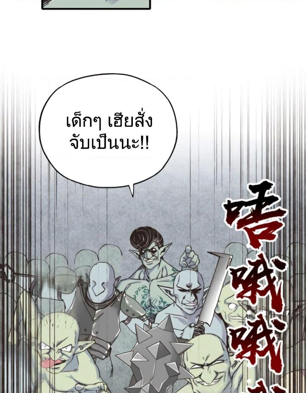 อ่านการ์ตูน Try me again if you Dare! 7 ภาพที่ 55