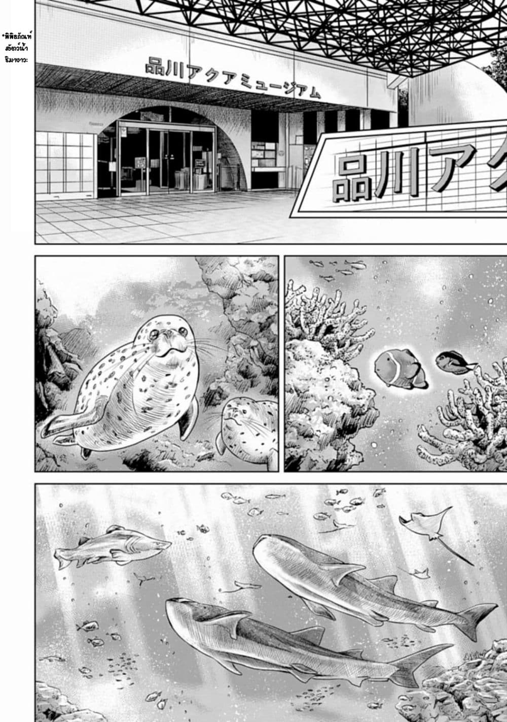 อ่านการ์ตูน Tokyo Duel 1 ภาพที่ 46