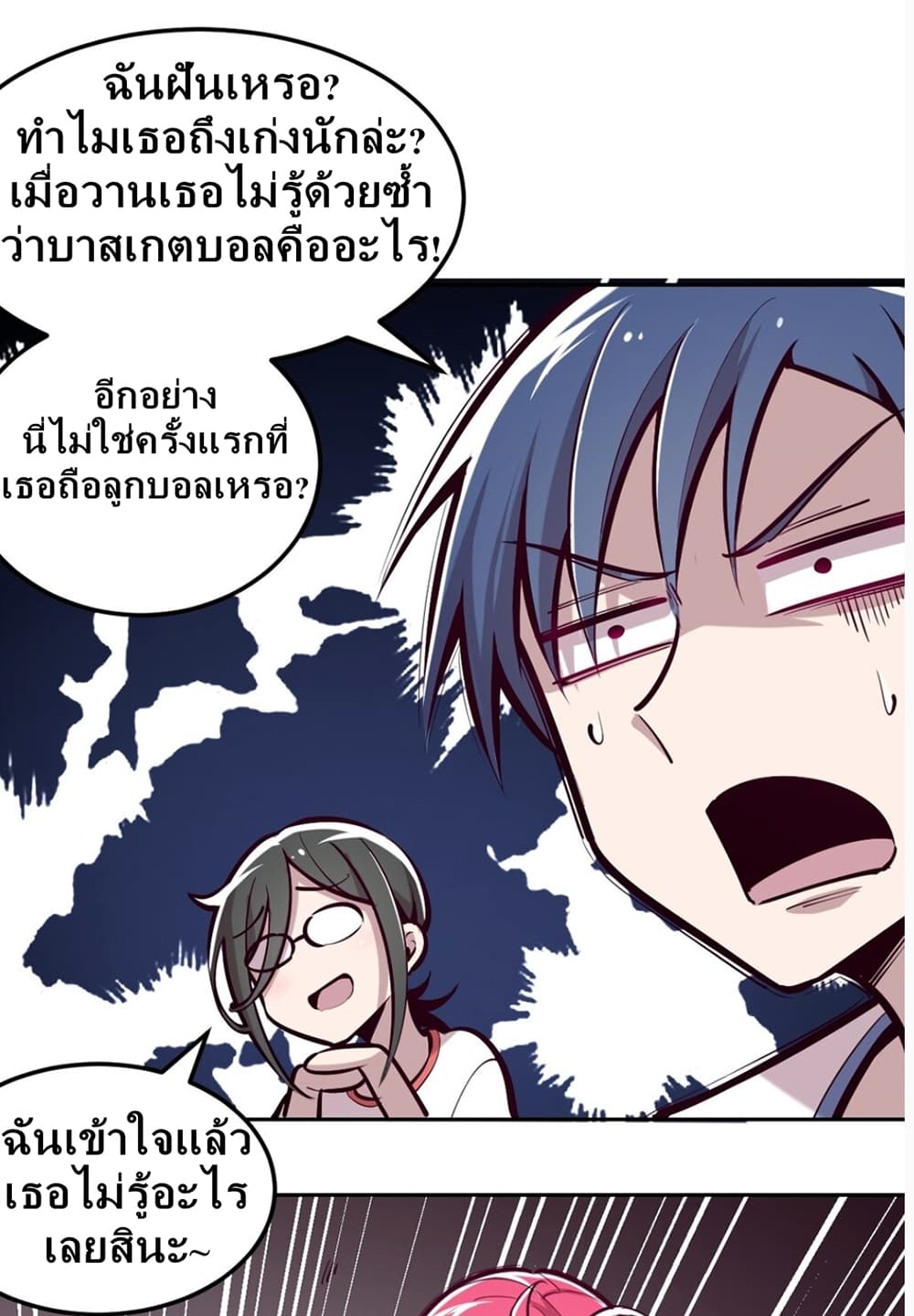 อ่านการ์ตูน Demon X Angel, Can’t Get Along! 18 ภาพที่ 27