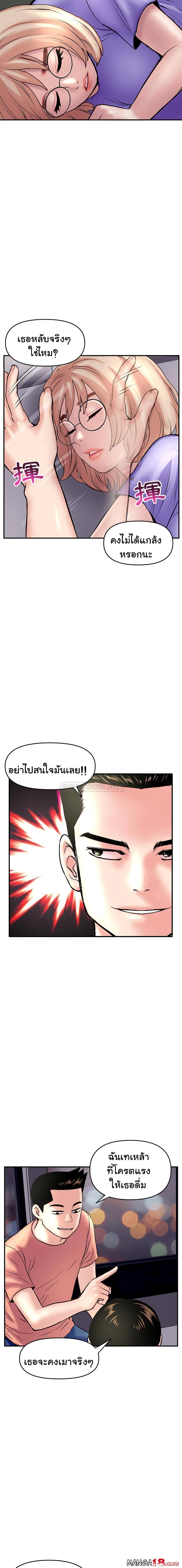 อ่านการ์ตูน Late Night PC Room 6 ภาพที่ 6